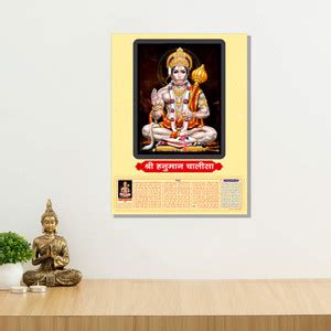 Guru Production 30.48 cm GuruProduction Hanuman Chalisa Self Adhesive ...