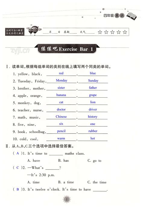 海南岛英语介绍PPT_word文档在线阅读与下载_无忧文档