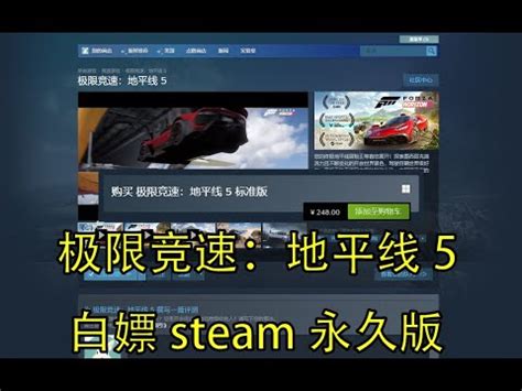《极限竞速地平线4》Steam平台与微软账号关联方法-游民星空 GamerSky.com