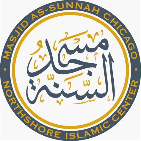 Masjid As-Sunnah Chicago on Twitter: "آمين…