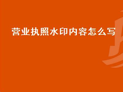 进驻速卖通需要营业执照，广州南沙2天快速注册电子商贸公司案例！_财税
