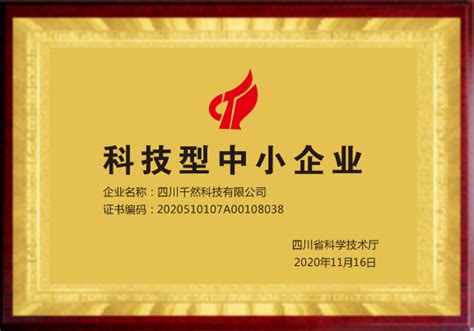 喜讯！广州艾礼富电子荣获 “2022年 科技型中小企业” 证书 - 知乎