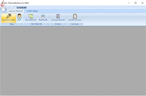 Image result for VB.NET Main Menu Interface Designs