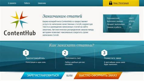 Биржа копирайтинга ContentHub — контент для сайтов и работа ...
