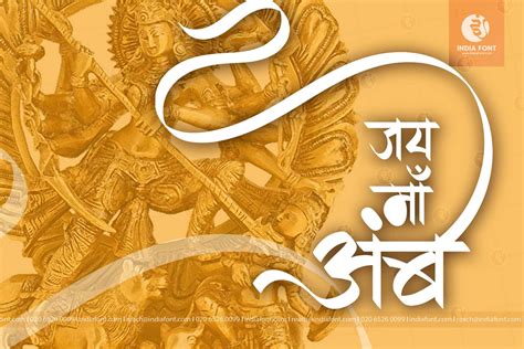 AMS Bhumi - Remarkable Calligraphy Font | Free Hindi & Marathi Font ...