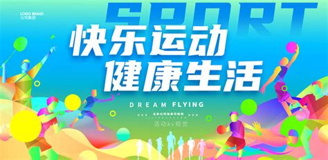 运动会 的图像结果