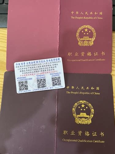 办证刻章微信yhls5858,教师资格证4 | 北京办证，北京刻章 | 北京办证刻章 北京办证件 | Flickr