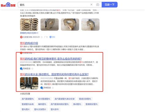 百度SEO优化技巧详解（实现关键词排名大幅提升）-8848SEO