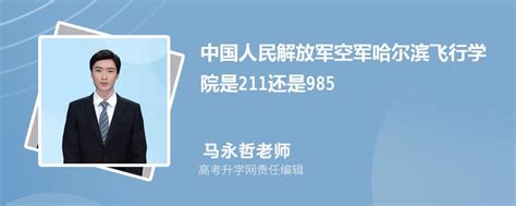 空军哈尔滨飞行学院某旅组织学员低空山谷飞行训练