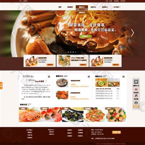 餐饮官网网页设计|网页|企业官网|李小木木 - 原创作品 - 站酷 (ZCOOL)