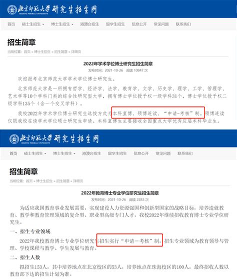 全面解读香港博士申请：申请的真实要求，双非是不是真的很难申？