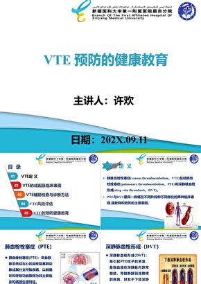 肿瘤患者VTE的预防-健康科普-护理天地-太和县人民医院