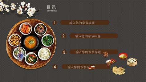中国美食文化 美食宣传 酒店文化推广 精美框架式PPT模板_word文档在线阅读与下载_免费文档