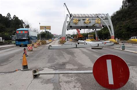 柳州拆除路桥费收费站_中华人民共和国中央人民政府门户网站