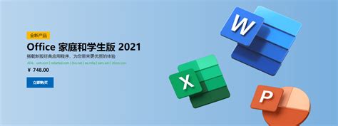 微软 Office 2021 简体中文专业增强版官方镜像下载 | 歲月留聲