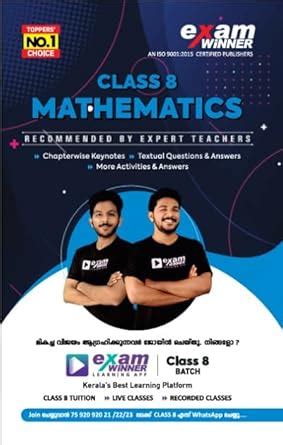 Amazon.in: Buy EXAM WINNER CLASS 8 MATHEMATICS Book Online at Low ...