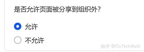飞书账号联系人迁移