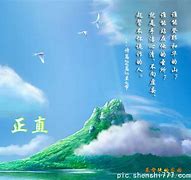 Image result for 圣洁