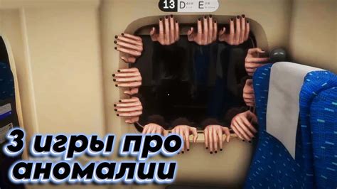 Новые игры про аномалии,найди их все! - смотреть видео онлайн от «It's ...