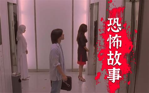 童年阴影系列！重温香港高分恐怖经典《office有鬼之找替身》_哔哩哔哩 (゜-゜)つロ 干杯~-bilibili