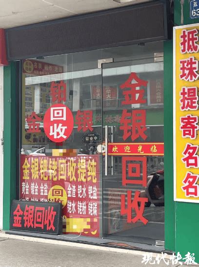 卖黄金遇鬼称79克秒变55克最新素材