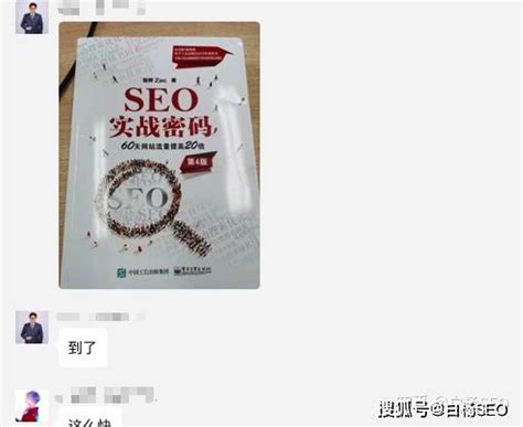 （10）SEO专题-《seo实战密码》读书笔记-第十篇 - 知乎