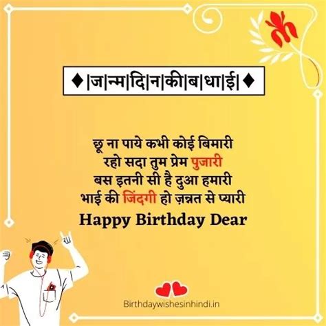 {2023} जन्मदिन की शुभकामनाएं कविता |25+ Birthday Poem In Hindi
