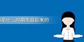 Image result for 发展起来