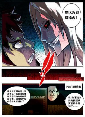 《尸兄》漫画，尸王四兽合一，白小飞三魂合一。两大超神对决即将开始_腾讯新闻