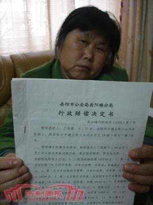 女子7年举报单位26名腐败分子遭报复被打致残_新闻中心_新浪网