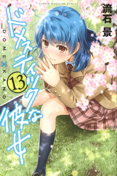 Domestic na Kanojo (Domestic Girlfriend) | Manga - Pictures ...