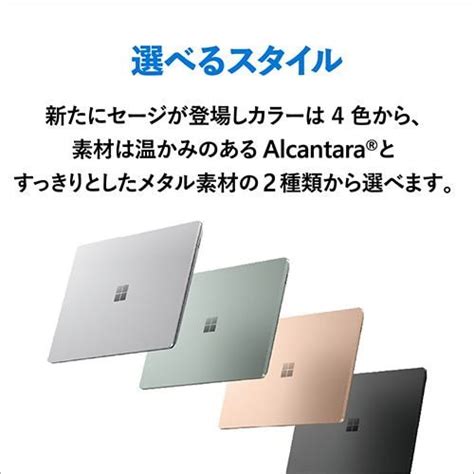 【台数限定】Microsoft R1S-00020 Surface Laptop 5 13.5" i5／8／512 プラチナ R1S00020 ...