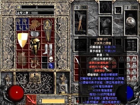 暗黑2角色职业-战网中国-暗黑破坏神2中文网-Diablo2