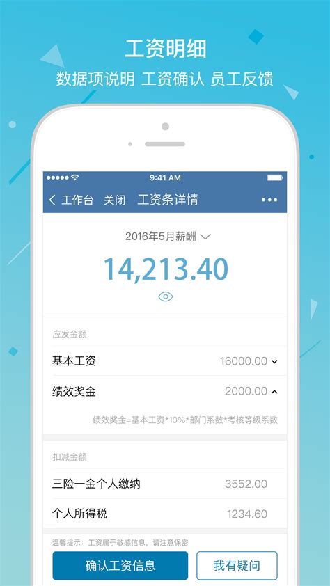 个人所得税app怎么看工资明细 个人所得税app看工资明细方法介绍_历趣