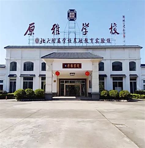 江门原雅学校招聘-万行教师人才网