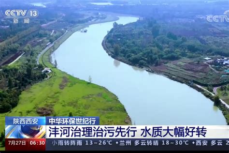 贯彻习近平法治思想 加强黄河保护立法--中华环保世纪行2021年宣传活动