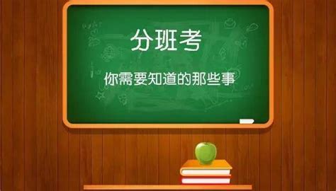 杭州第四中学2013年分班考数学试题卷_进入高一_杭州中考网