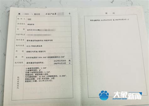 专利证书 - 荣誉资质 - 郑州海佳水处理设备有限公司