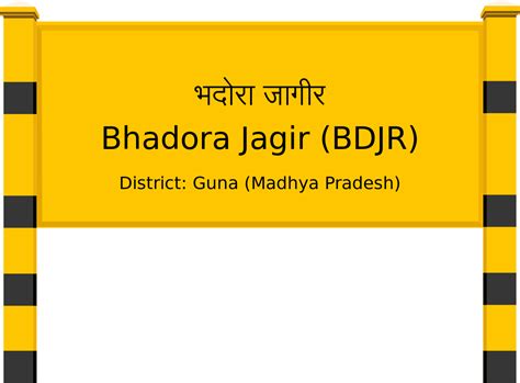 Bhadora Jagir (BDJR) Railway Station: Station Code, Schedule & Train ...
