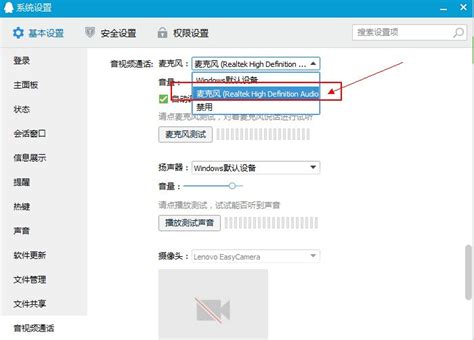 我笔记本有自带麦克风,怎么QQ語音聊天,对方听不到我的声音?-ZOL问答