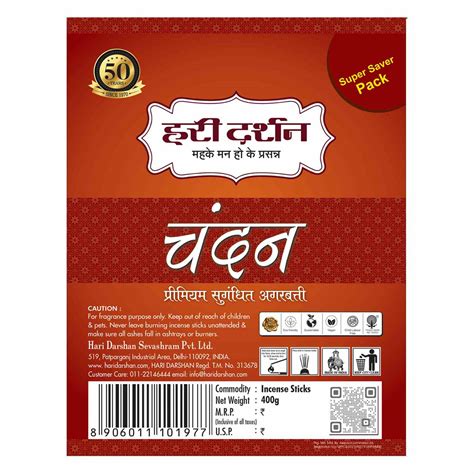 Hari Darshan - SANDAL - Premium Perfumed Agarbatti - 400g (Super Saver ...