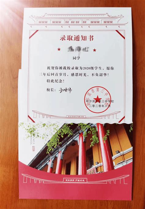 惠州经济职业技术学院2019年春季分类考试招生录取通知书 - 招生信息 - 睿博教育