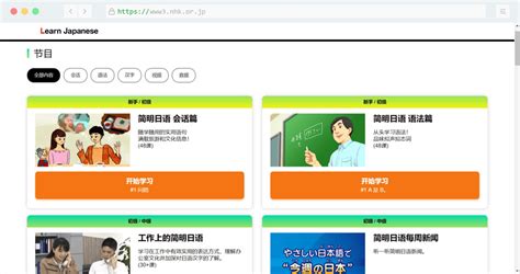 2022免费学日语的软件有哪些-免费学日语软件推荐2022_3DM手游