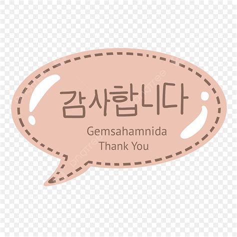 Korean Thank You White Transparent, Thank You Korean Speech Bubble ...