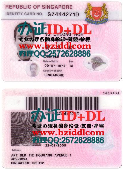 办新加坡身份证|Singapore identity card|出售新加坡真实身份证 - 办证ID+DL网