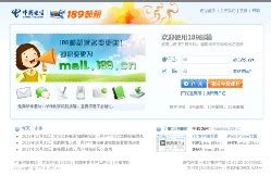 189邮箱官网(mail.189.cn)-官方网站