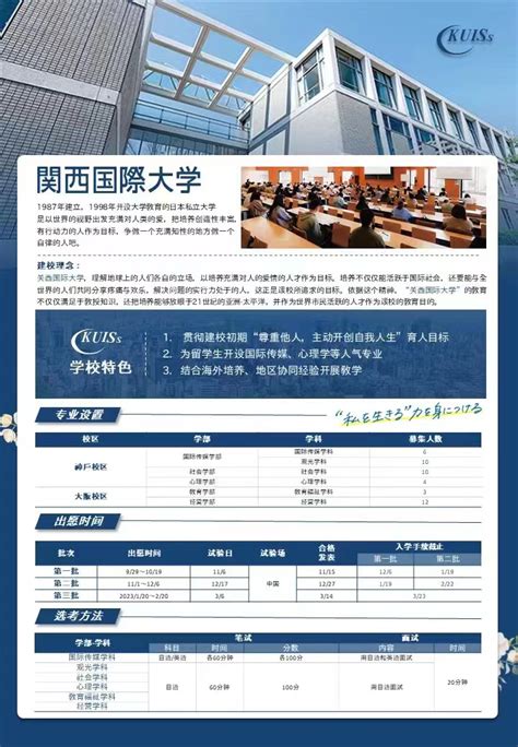 无锡日本留学哪家好_日本留学学校排名_多少钱-培训帮