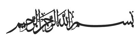 Bismillah calligraphy Images - Free Download on Freepik