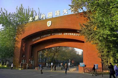 北京市学位委员会批准我校与北京外国语大学联合设置“法学+英语联合学士学位项目”-中国政法大学新闻网