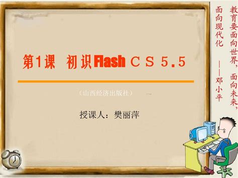 flash8下载_flash8.0官方下载中文[动画制作]--系统之家